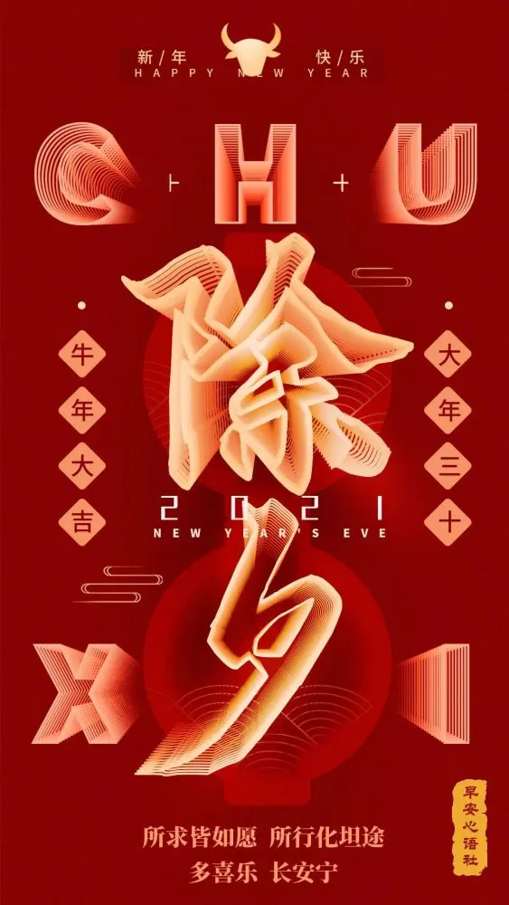 2020除夕_除夕2020年几月几号_除夕2022年放假了吗