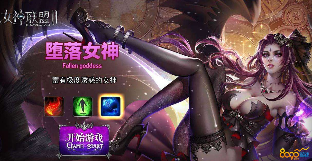 永恒女神手机游戏怎么玩_goe永恒的女神_永恒女神手机游戏