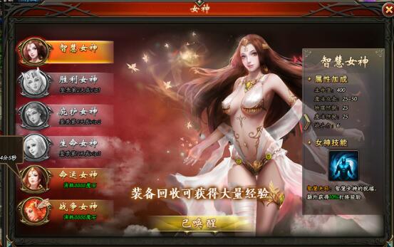 永恒女神手机游戏_goe永恒的女神_永恒女神手机游戏怎么玩