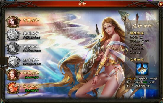 永恒女神手机游戏_goe永恒的女神_永恒女神手机游戏怎么玩