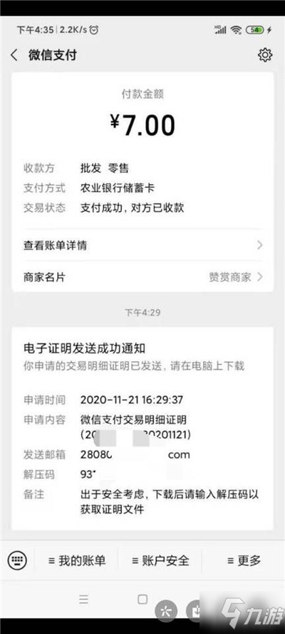 游戏充值退款后会不会影响游戏_充值退款厅手机游戏可以提现吗_游戏厅充值手机可以退款吗