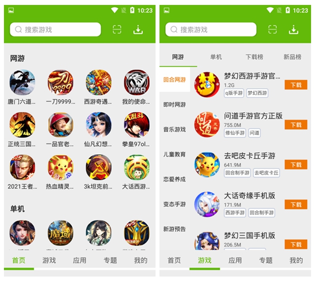 有没有免下载就能玩手游的软件_什么软件游戏没有网也可以玩_无网也能玩的手机游戏软件