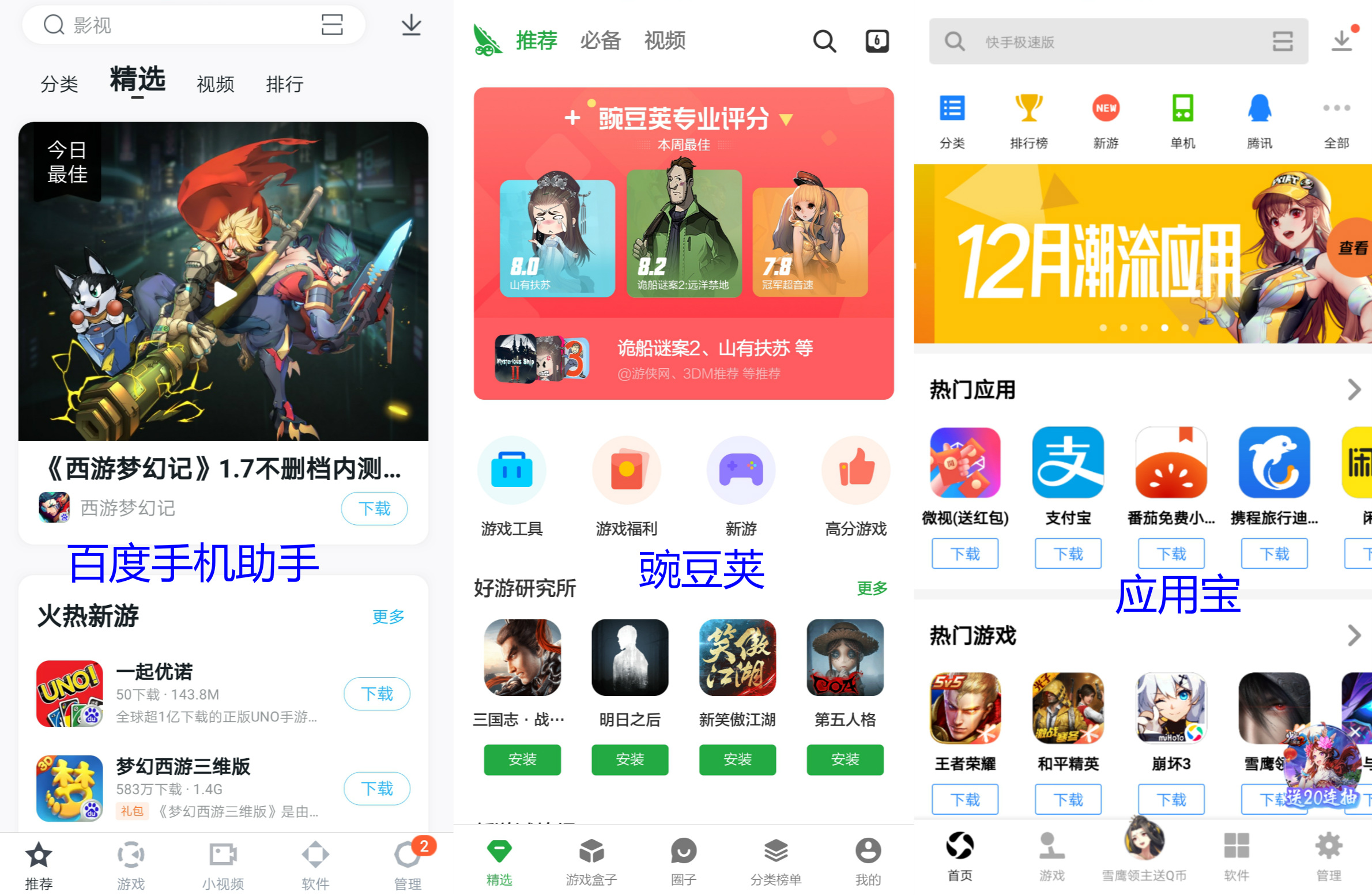手机怎么下载平板的小游戏_平板下载端游_平板自带小游戏