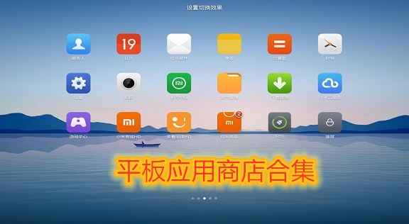 手机怎么下载平板的小游戏_平板自带小游戏_平板下载端游