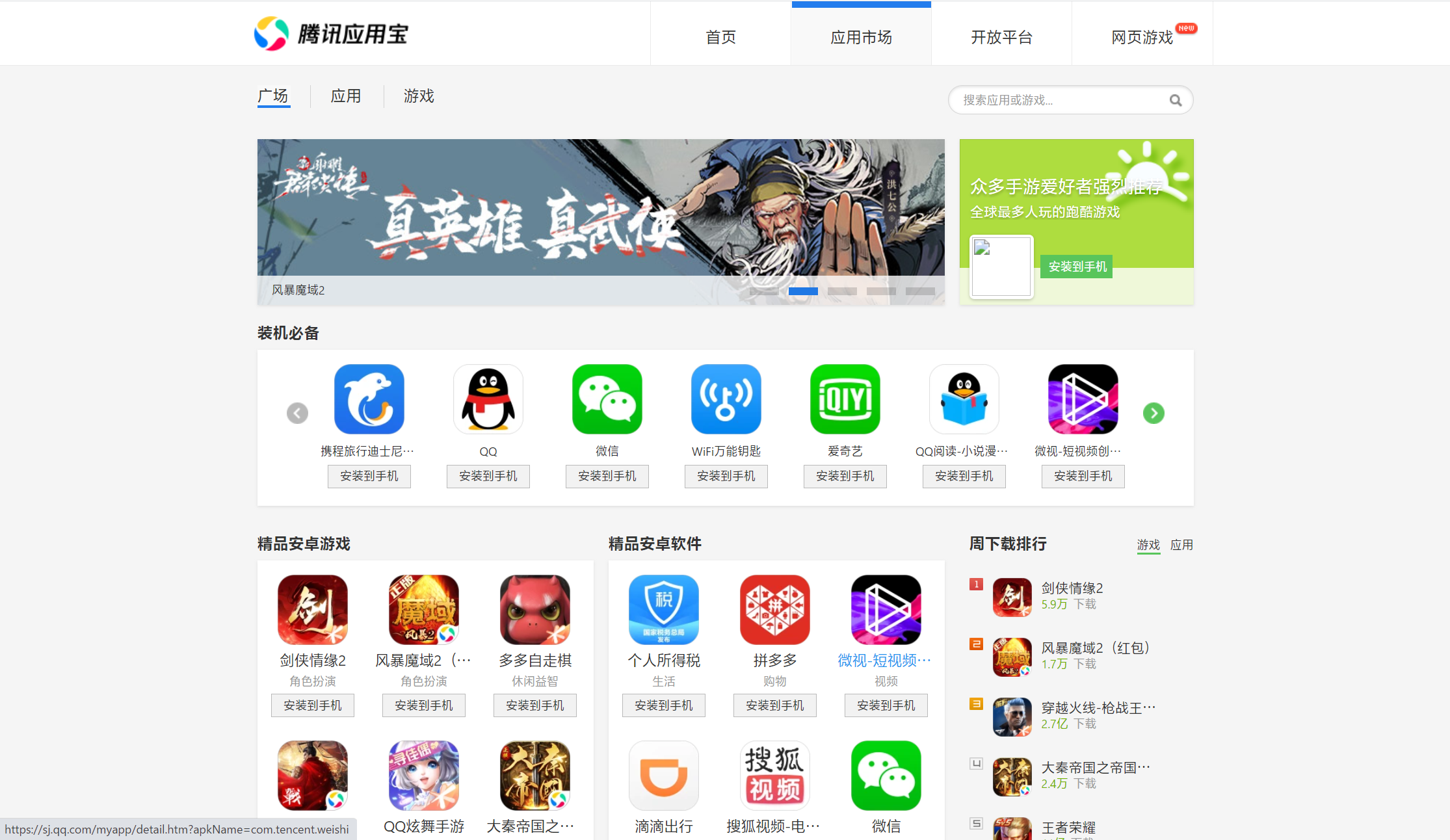 手机怎么下载平板的小游戏_平板下载端游_平板自带小游戏