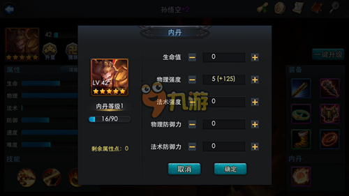 西游战棋无限钻石金币版_西游战旗破解版_西游战棋游戏下载手机版