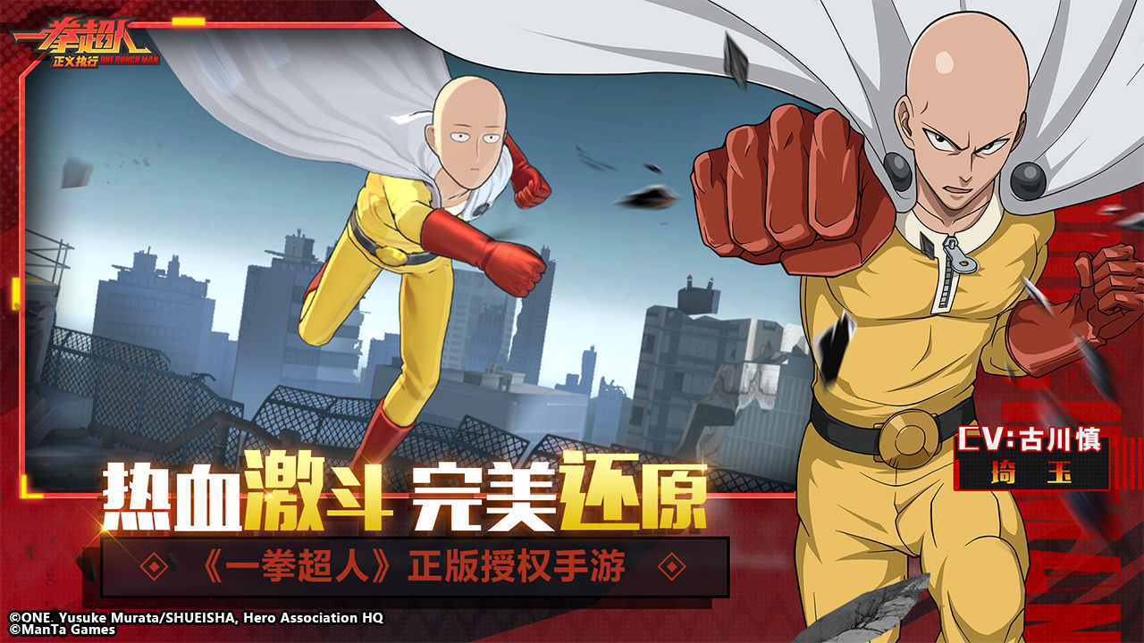 视频超人拳手机游戏大全_一拳超人游戏视频手机_什么是超人拳