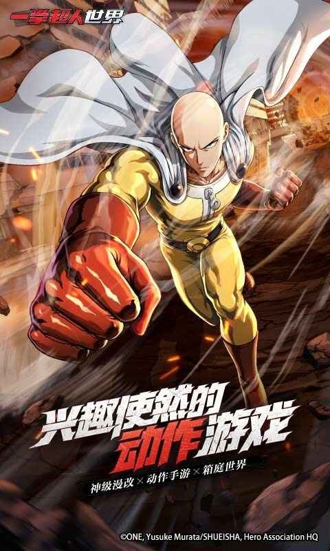 一拳超人游戏视频手机_什么是超人拳_视频超人拳手机游戏大全
