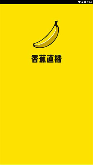 香蕉直播app下载_香蕉直播app下载_香蕉直播app下载