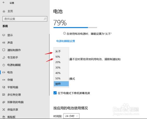 关闭模式省电吗_关闭模式省电还是不关_省电模式在哪关闭