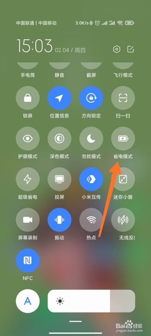 关闭模式省电还是不关_省电模式在哪关闭_关闭模式省电吗