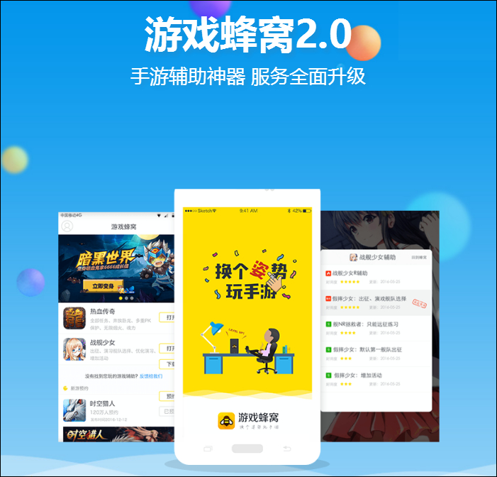 游戏蜂窝怎么绑定手机号码_游戏蜂窝怎么添加手机游戏_游戏蜂窝添加手机怎么设置