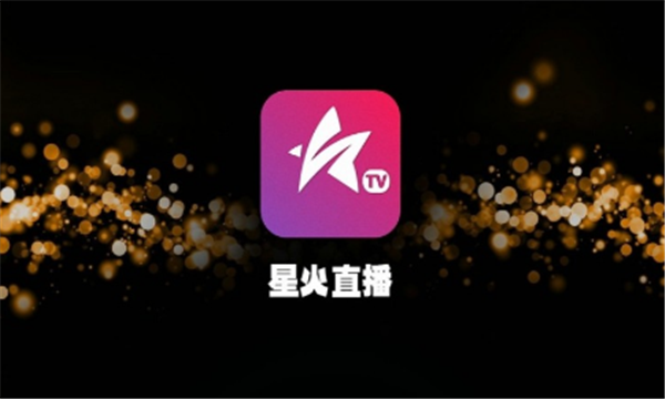 游戏解说星火推荐手机版_星火游戏解说推荐游戏手机_星火游戏解说手游推荐