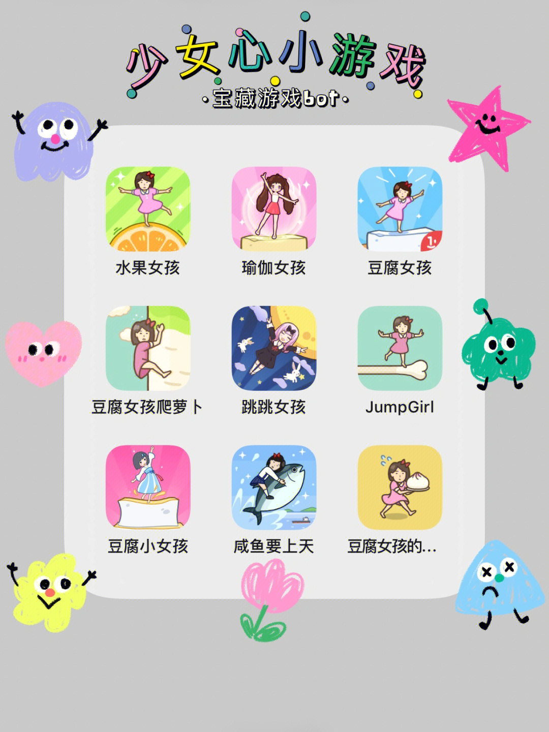 双人可爱手机游戏_可爱双人手机游戏推荐_可爱双人手机游戏