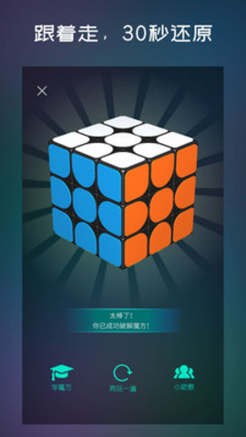 魔方苹果怎么玩_玩转魔方手机游戏下载苹果_ios魔方游戏