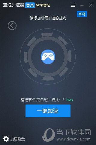 下载加速app_推荐手机游戏加速软件下载_加速下载器下载安卓