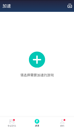 下载加速app_加速下载器下载安卓_推荐手机游戏加速软件下载