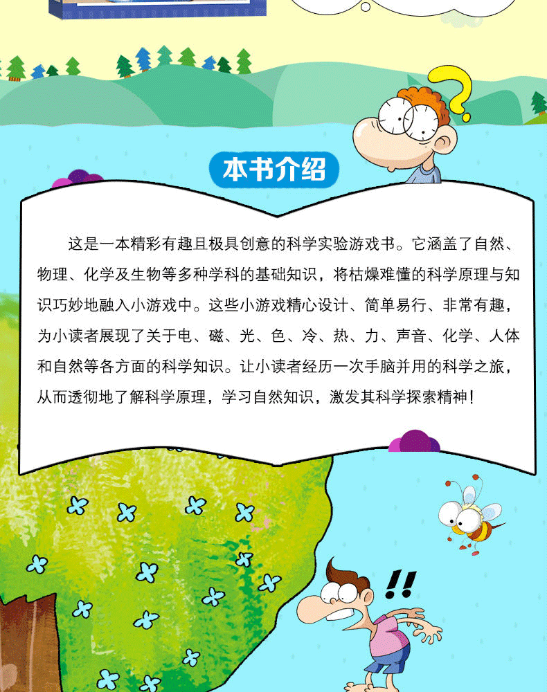 书本手机游戏_书籍游戏_书本手机游戏怎么玩