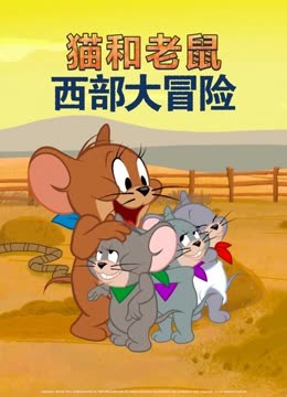 小猫视频老鼠玩手机游戏_小猫和老鼠玩手机游戏视频_猫玩儿老鼠视频