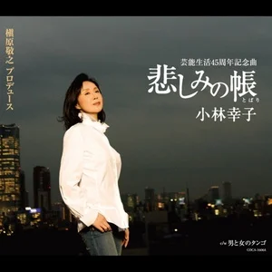小林玉美为什么住院_小林玉美怎么住院了_小林玉美