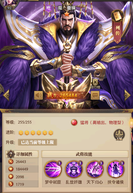 铁杆三国官网版_铁杆三国手机游戏下载安装_铁杆三国玩法