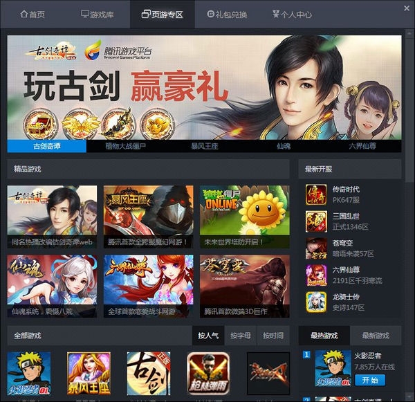 下载大型手机游戏平台_下载大型手游的app_下载大型手游软件