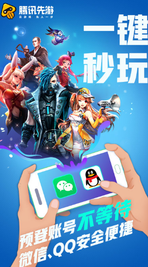 下载大型手游的app_下载大型手机游戏平台_下载大型手游软件