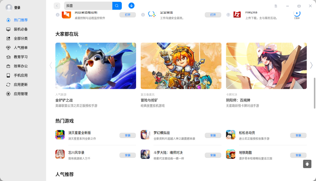 用手机下载游戏有什么软件_用手机下载游戏有什么软件_用手机下载游戏有什么软件