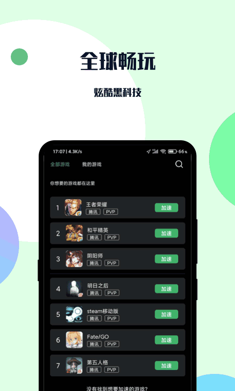 手机性能游戏_游戏手机性能介绍_性能介绍手机游戏推荐
