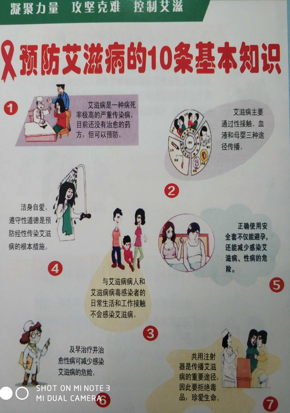 世界艾滋病是每年的每月每日_每年的世界艾滋病日是什么时候_世界艾滋病是每年的几月几日