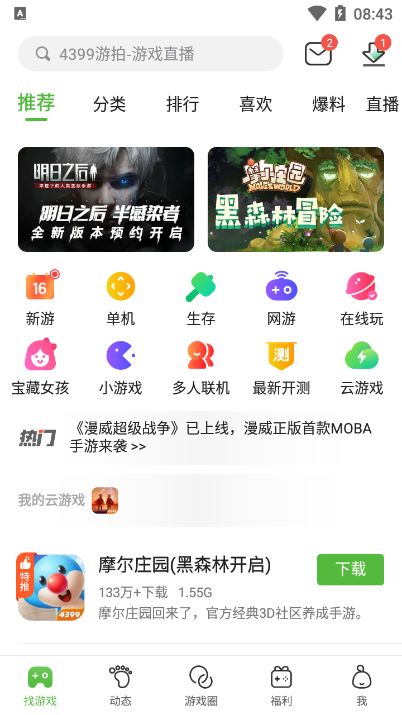 下载很多游戏手机_下载很多游戏手机_下载很多游戏手机