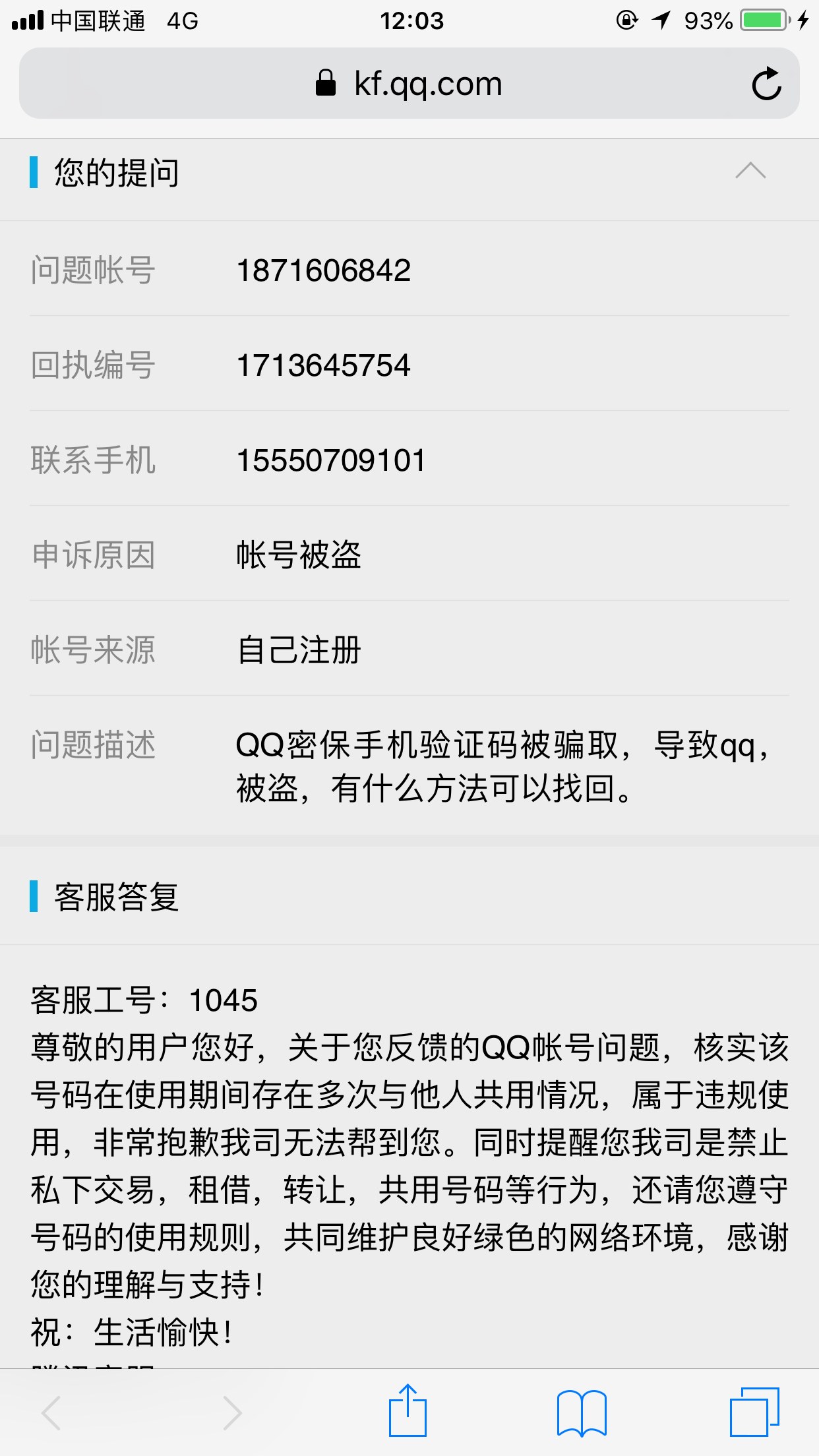qq注销不了怎么办_注销办学许可证_注销办学许可证申请报告