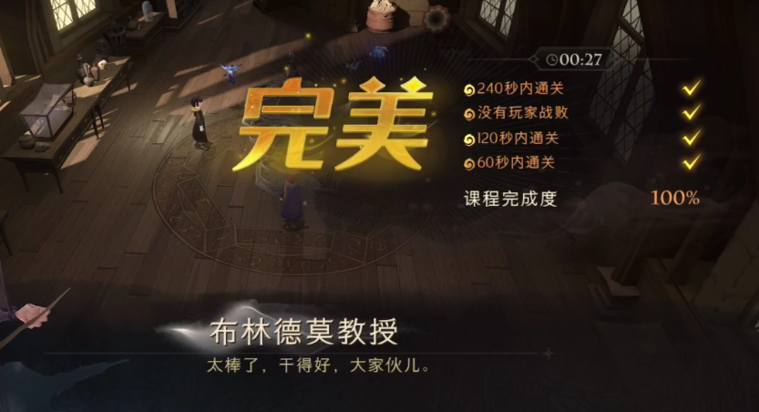 黑魔法防御课教室在哪儿_黑魔法防御课堂_黑魔法防御课