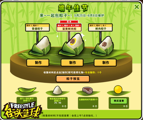 手机粽子游戏_粽子手机游戏怎么玩_粽子游戏玩法