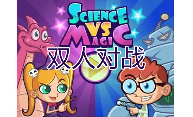 双人游戏手机版球球大作战_双人球球大作战破解版_双人球球同屏大作战