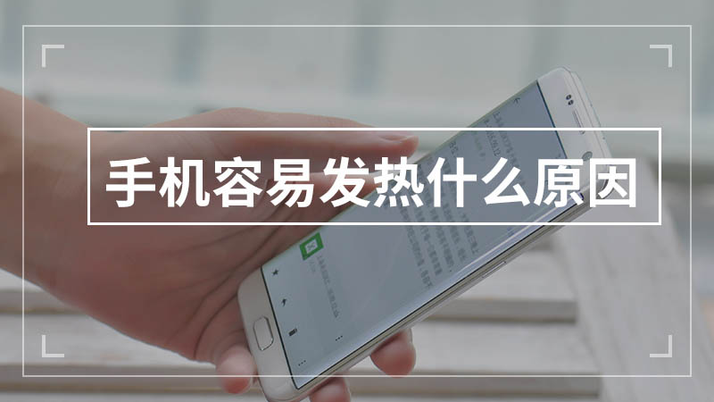 新手机玩游戏发烫会炸吗_新手机玩游戏发烫会炸吗_新手机玩游戏发烫会炸吗