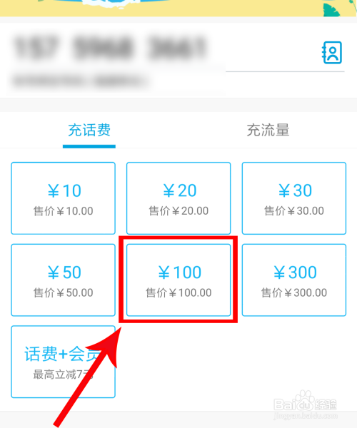 腾讯游戏怎么用手机话费充值_腾讯游戏充值手机号_充值腾讯手机号游戏怎么退款