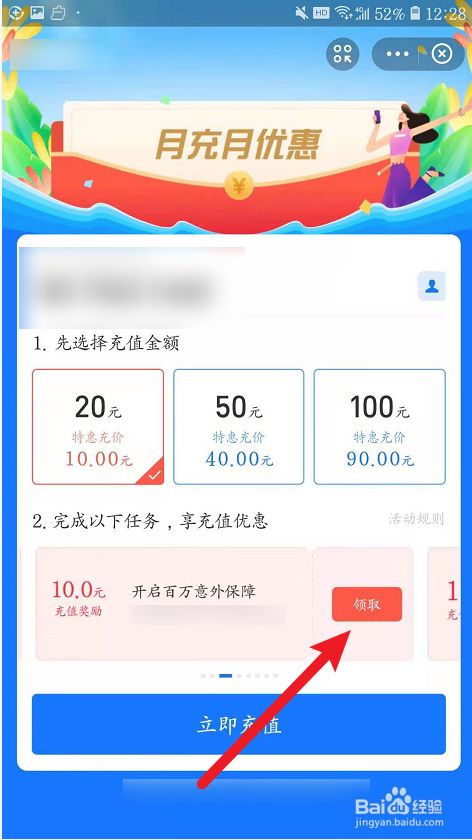 充值腾讯手机号游戏怎么退款_腾讯游戏充值手机号_腾讯游戏怎么用手机话费充值