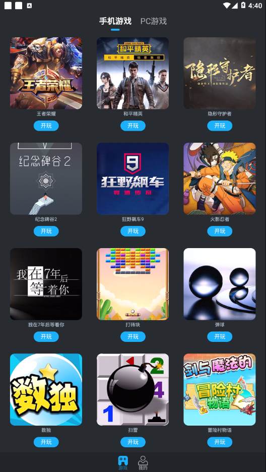 游戏挂机 云手机_云端挂机游戏_游戏挂机云手机助手