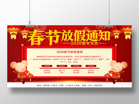 2023年过年放假时间_2031春节放假_2023年春节放假通知