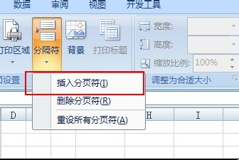 word如何删分隔符号_word分隔符删除_word分隔符怎么删