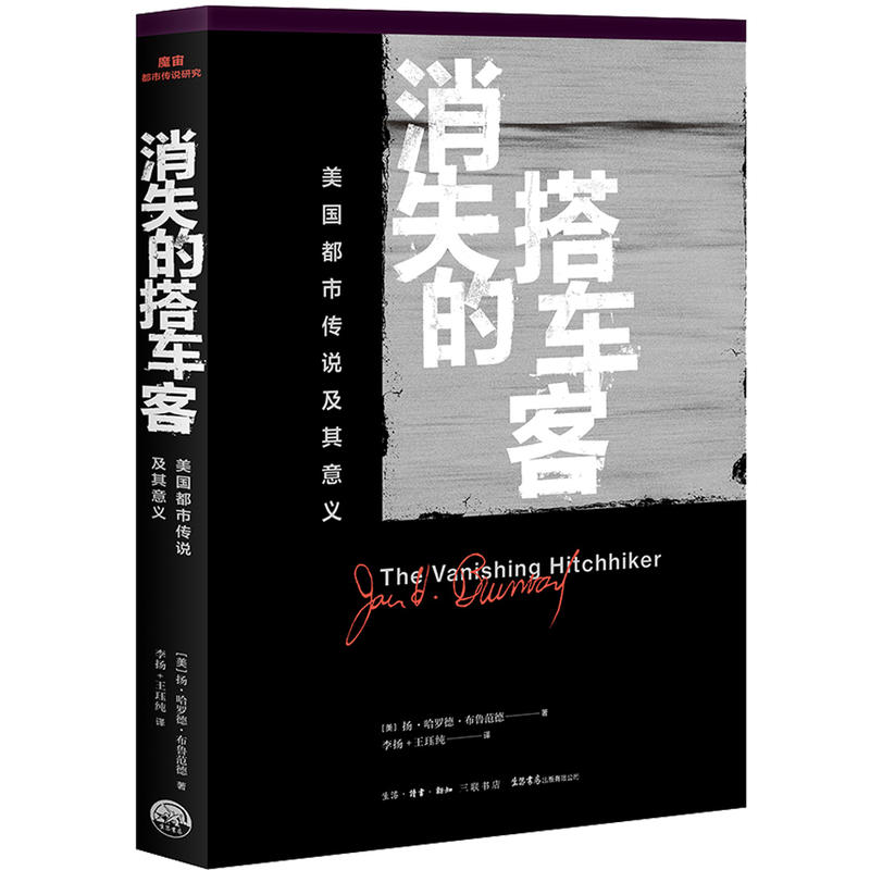 消失的搭车人手机游戏下载_消失的搭车客的意义_消失的搭车客电子书