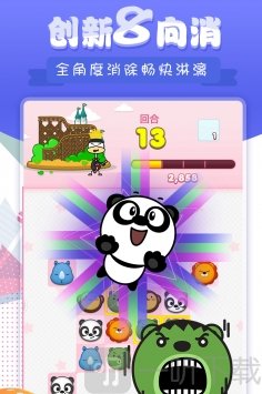 贪吃熊猫游戏下载手机版_熊猫贪吃的本质是什么_贪吃熊猫图片大全