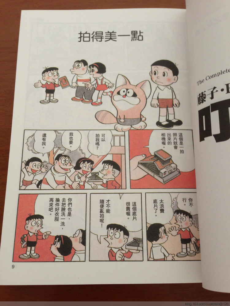 藤子f不二雄_藤子f不二雄sf_藤子f不二雄和藤子不二雄a