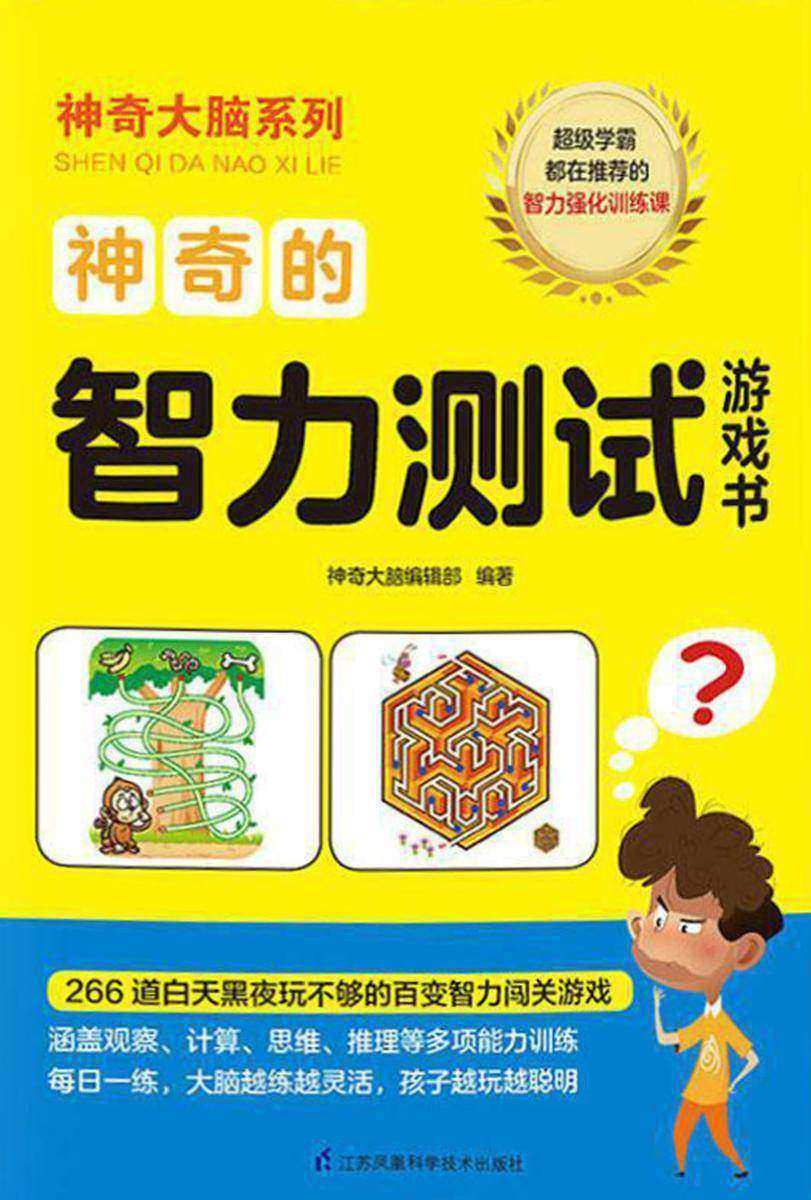 超强大脑app下载_游戏超强大脑下载手机版_超强大脑官网