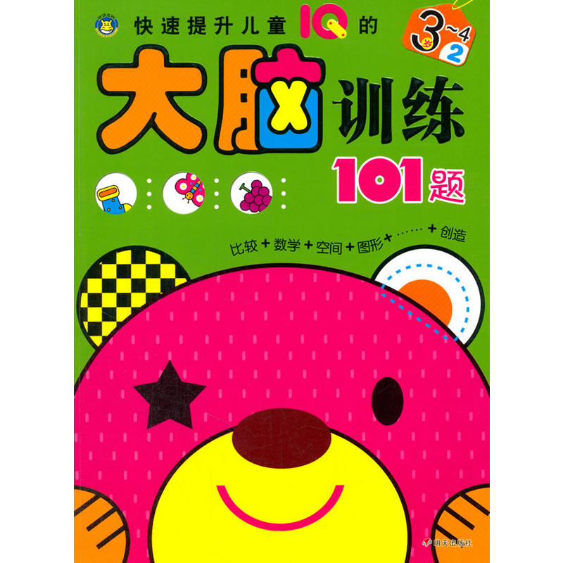 超强大脑app下载_游戏超强大脑下载手机版_超强大脑官网