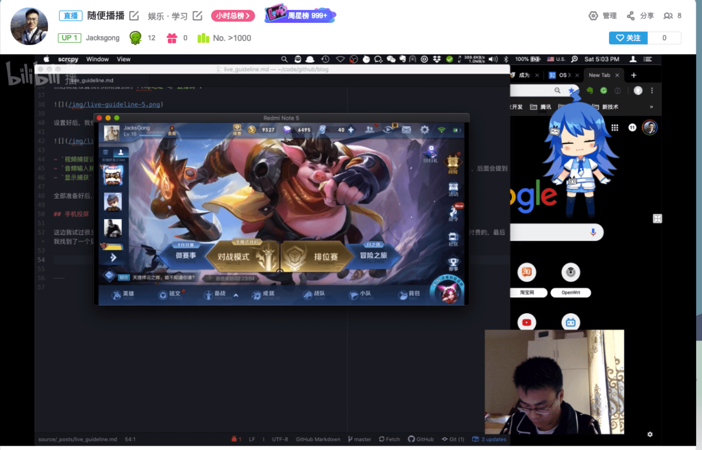 b站用电脑直播手游_用mac在b站播手机游戏_b站用手机直播游戏