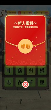 答题领红包的游戏_周口的手机游戏答题领红包_答题红包下载