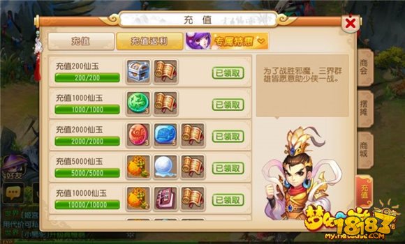 充值游戏大全_游戏手机平台充值分成_充值玩法