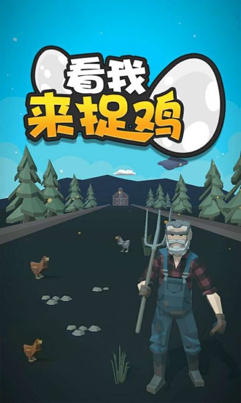 鸡吃虫子的游戏_用手机下载吃鸡的游戏好吗_吃下载吃鸡